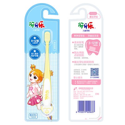 伢牙乐儿童牙刷（魔法牙仙）YS222 商品图0
