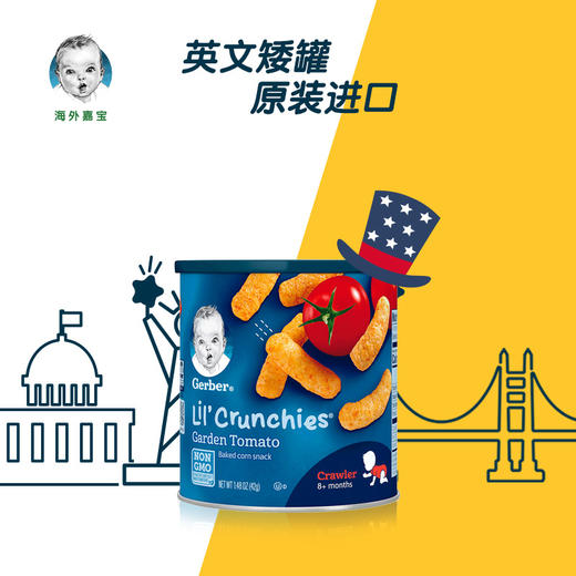 美国Gerber嘉宝 泡芙条 花园番茄味 42g 商品图1