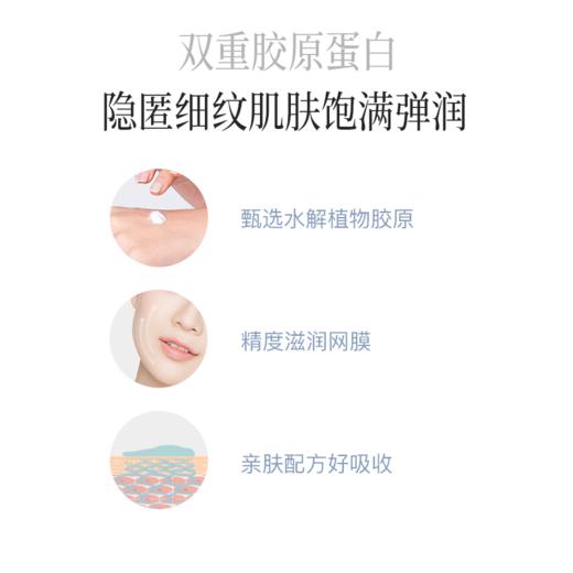 蜜雪儿胶原蛋白弹性紧实柔肤乳130ml保湿乳液 商品图2