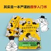 半小时漫画中国哲学史2【混知出品】 商品缩略图2