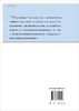 中国学科发展战略控制科学/中国科学院 商品缩略图1