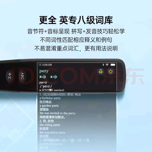 外研通扫描翻译词典笔 E02 外研通扫读笔 含口语评测 2022年新上市，性能秒杀市面各类扫描笔 商品图8