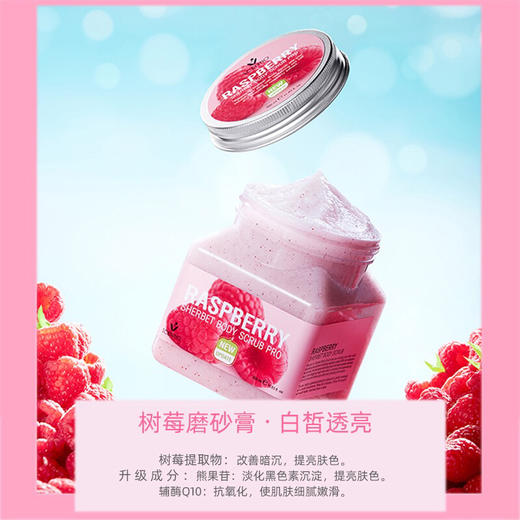 美丽蓓菲 天然海盐身体磨砂膏 去鸡皮去角质（350ml） 商品图2