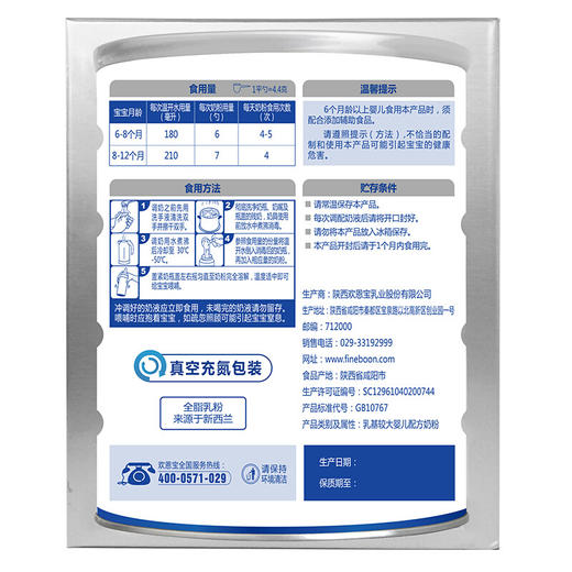 欢恩宝 宝爱汇2段牛奶粉800g*1罐【 欢恩宝】 商品图6