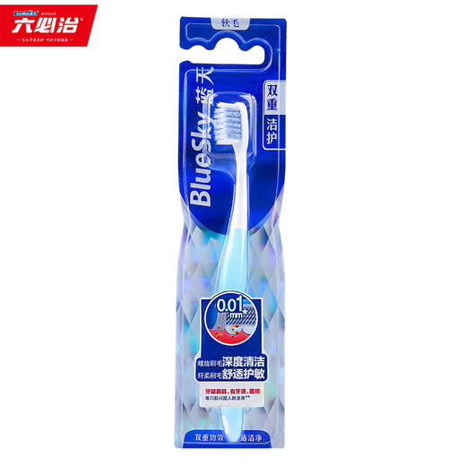 六必治蓝天双重洁护牙刷 商品图1
