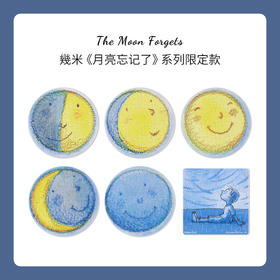 【折扣商品 不退不换】96片 磁铁拼图套装 D1195 月亮忘记了系列-月相