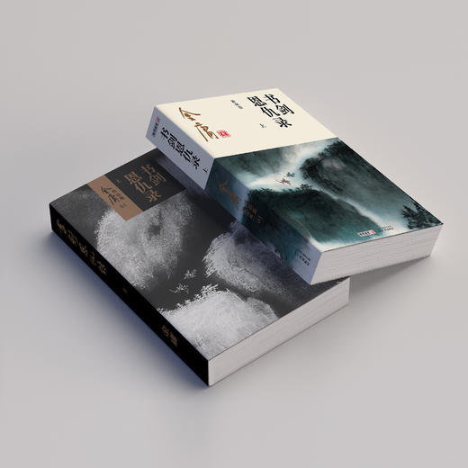 金庸作品集:《书剑恩仇录》全二册（新修版2020版） 商品图3