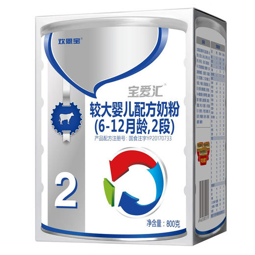 欢恩宝 宝爱汇2段牛奶粉800g*1罐【 欢恩宝】 商品图0
