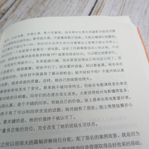 班级管理课 班主任专业技能提升教程 大夏书系 陈宇著 教师读物 班主任专业技能提升必备 正版 华东师范大学出版社 商品图3