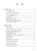 语音史考论 商品缩略图1