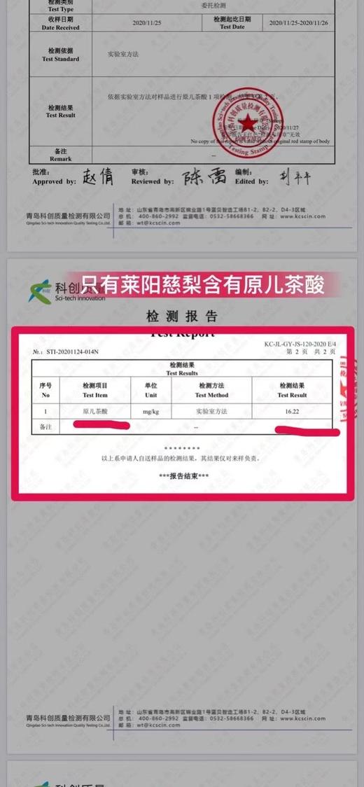 活动：买2赠10条10g便携装梨膏！【药企出品|莱阳梨膏 家庭版/便携装】四大名梨之一莱阳梨熬制 富含原儿茶酸 20斤莱阳梨熬1斤梨膏 商品图2