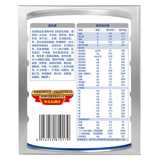 欢恩宝 宝爱汇2段牛奶粉800g*1罐【 欢恩宝】 商品图5
