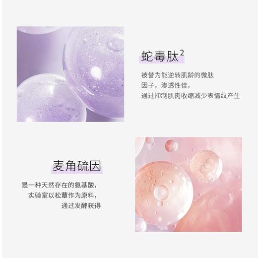 贝露丝 焕龄赋活精华乳液 80ml 商品图4