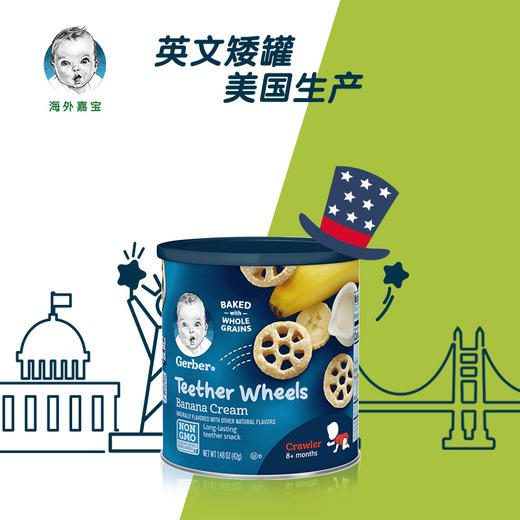 美国Gerber嘉宝 车轮泡芙 香蕉冰激凌味 42g 商品图3