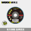 威克士100毫米角磨机附件 切割片打磨片千叶轮片 切割机电动工具 商品缩略图1