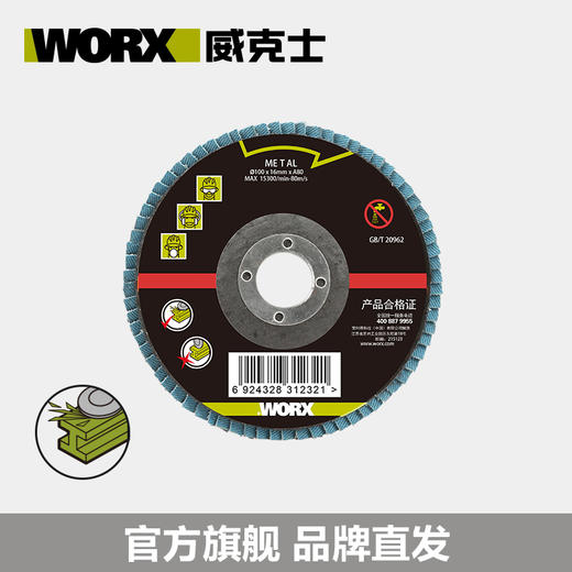 威克士100毫米角磨机附件 切割片打磨片千叶轮片 切割机电动工具 商品图1