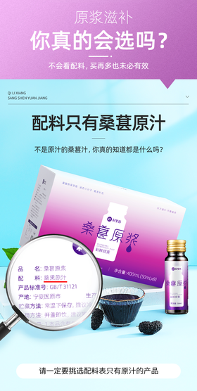 大家常吃的桑葚原来这么厉害！可惜知道的人太少了