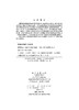 阻燃理论(精)/李建军 欧育湘 商品缩略图2