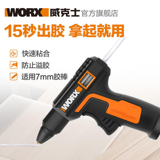 威克士儿童充电热熔胶枪WX890多功能家用手工热融胶抢电热溶胶棒 商品图1