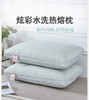 【惠慈家居】 水洗热熔枕 绿色/粉色可选 商品缩略图1