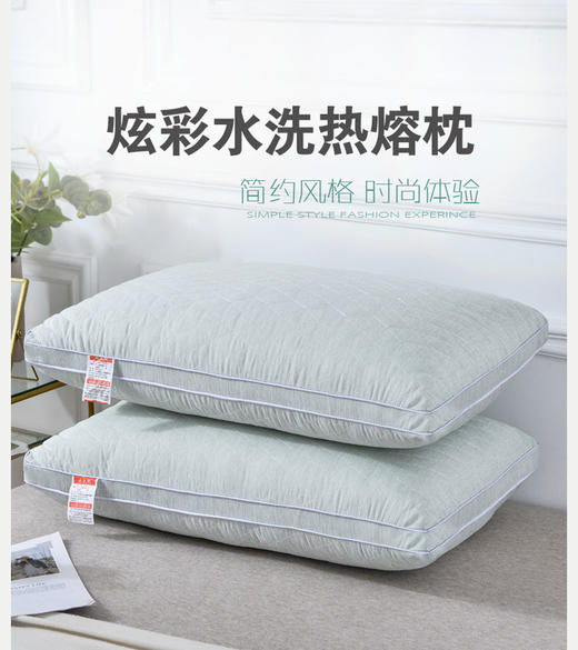【惠慈家居】 水洗热熔枕 绿色/粉色可选 商品图1