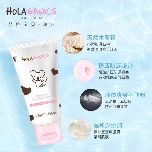 【超值购】赫拉宝贝  牛奶温和爽身露G 100ml 商品图0