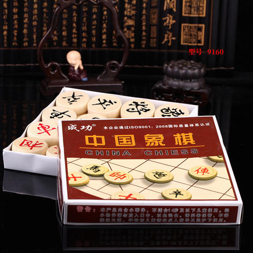 成功纸盒象棋传统经典智力儿童成人逻辑思维 商品图1