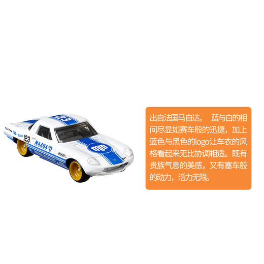 风火轮挚爱之选GJT68 商品图2