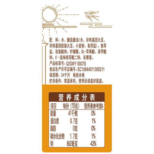 广味源白酱露420ml 商品图2