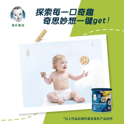 美国Gerber嘉宝 车轮泡芙 香蕉冰激凌味 42g 商品图2