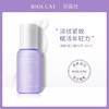 贝露丝 焕龄赋活精华乳液 80ml 商品缩略图1