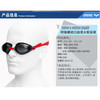 阿瑞娜泳镜AGY-380 商品缩略图4