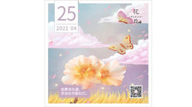 【花丘•心语】