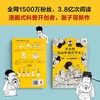 半小时漫画中国哲学史2【混知出品】 商品缩略图1