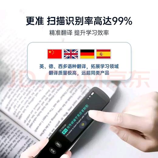 外研通扫描翻译词典笔 E02 外研通扫读笔 含口语评测 2022年新上市，性能秒杀市面各类扫描笔 商品图12