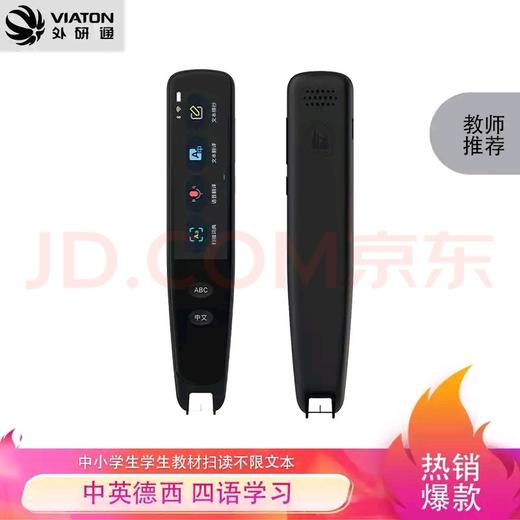 外研通扫描翻译词典笔 E02 外研通扫读笔 含口语评测 2022年新上市，性能秒杀市面各类扫描笔 商品图6