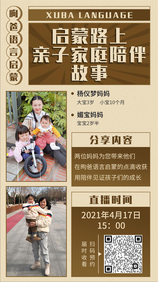 第四期直播沙龙分享20210417 商品图0