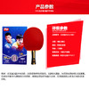 红双喜乒乓球拍T3003 商品缩略图1