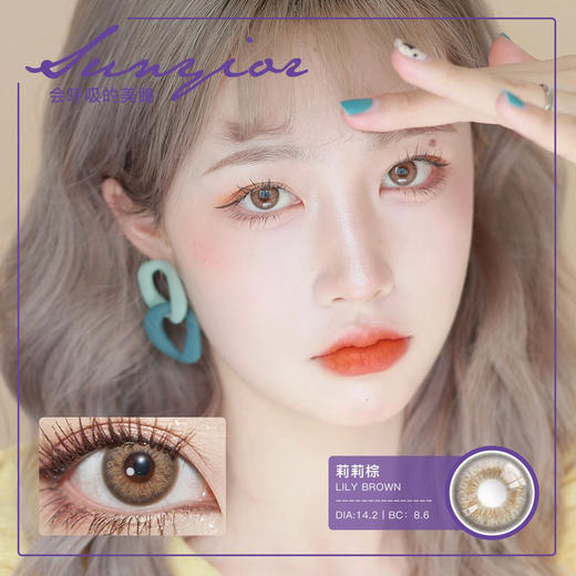 日抛 素娜 SUPERNATE莉莉棕 14.2 混血虹膜 着色13.3 商品图5