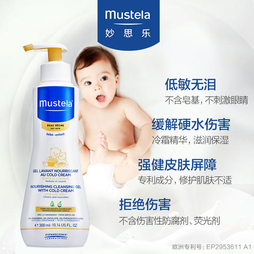 妙思乐滋润洗发沐浴露300ml-塑封膜 商品图0