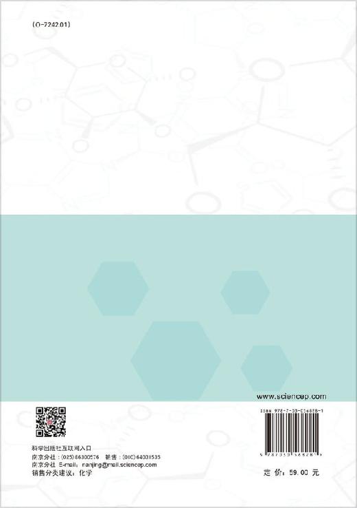 走近化学徐冬梅/徐冬梅 商品图1