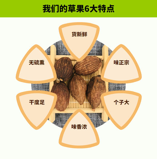 万香源草果500g 商品图2