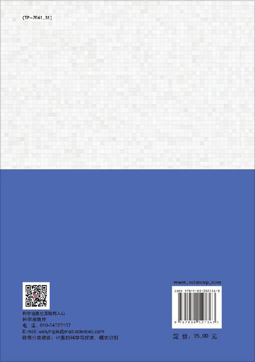 差分演化算法的理论与应用/熊盛武，胡中波，苏清华 商品图1