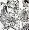 【中商原版】漫画 三只眼 幻兽森林的遇难者1-4 高田裕三 台版漫画书 尖端出版社 商品缩略图5
