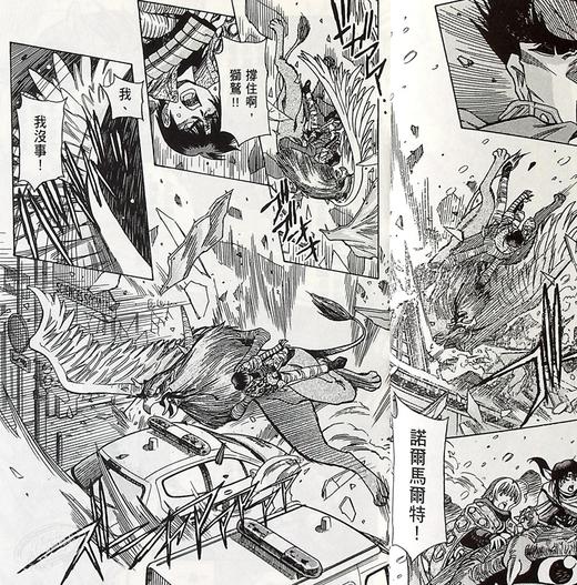 【中商原版】漫画 三只眼 幻兽森林的遇难者1-4 高田裕三 台版漫画书 尖端出版社 商品图5