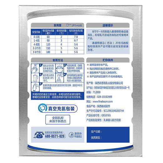 欢恩宝 宝爱汇1段牛奶粉800g*1罐【 欢恩宝】 商品图5