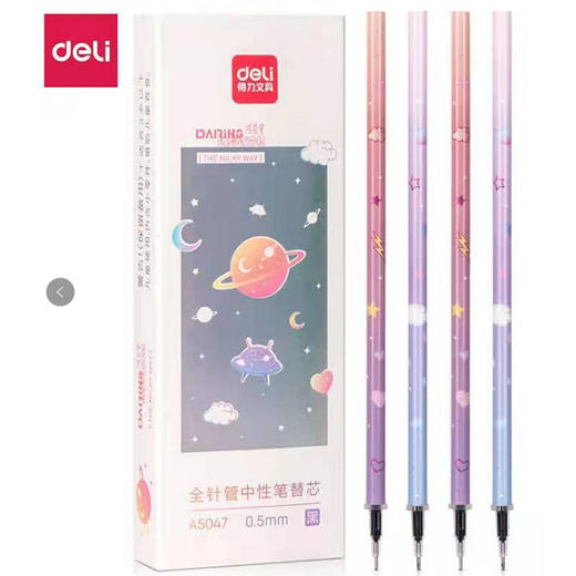 【9.9元/盒】得力全针管0.5中性笔替芯黑（20支装）（140740001） 商品图0