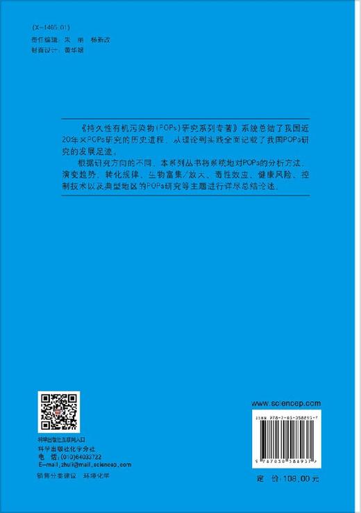 环境计算化学与毒理学/陈景文 王中钰 傅志强 商品图1