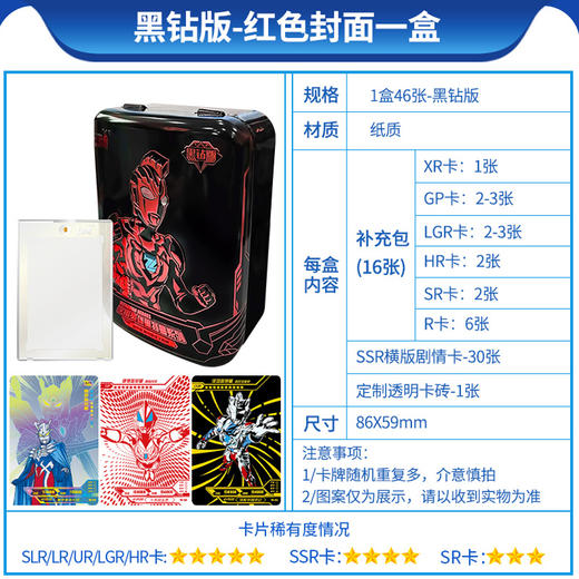 万代奥特曼超宇宙，奥特英雄X档案黑钻版。 商品图2