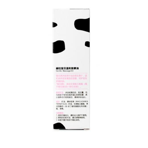 【超值购】赫拉宝贝  温和按摩油G 100ml 商品图2